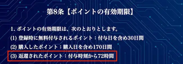 ボートプライム ルール