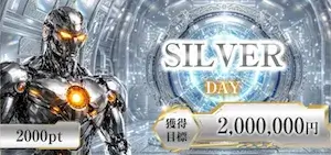 有料プラン画像